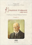 Kyparissos Stephanos 1857-1917 Volume I