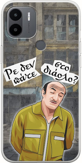 Epic Quotes Trifonas Xiaomi Redmi A2 Plus Flexible Tpu Διάφανη Σιλικόνη