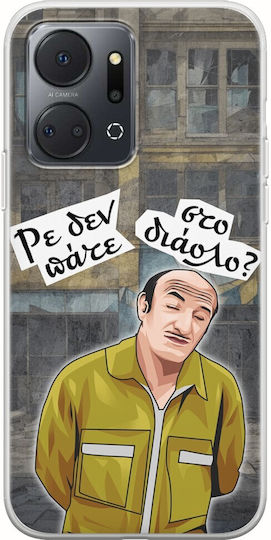 Epic Quotes Trifonas Honor X7a Flexible Tpu Διάφανη Σιλικόνη