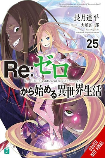 Re:zero Начало на живота в друг свят, том 25 Лек роман Little Brown & Company Мека корица