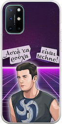 Epic Quotes Dallas Oneplus 8 Flexible Tpu Διάφανη Σιλικόνη Epic Quotes Dallas Oneplus 8 Flexible Tpu Διάφανη Σιλικόνη