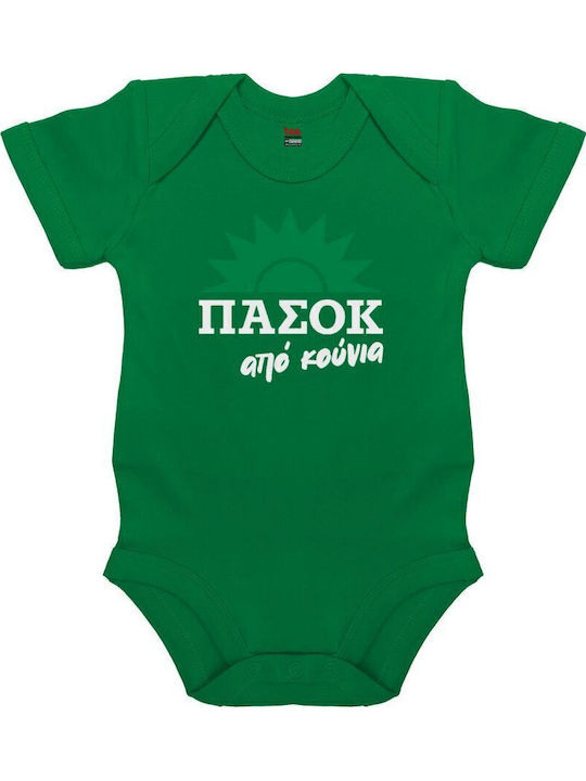 Koupakoupa Πασοκ Από Κούνια Κορμάκι Πρασινο