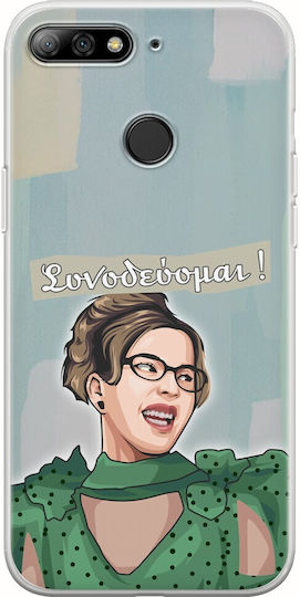 Epic Quotes Matina Mantarinaki Huawei P Smart Flexible TPU Transparent Silicone