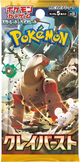 Pokemon Clay Burst Scarlet & Violet Booster Pack (JPN)
