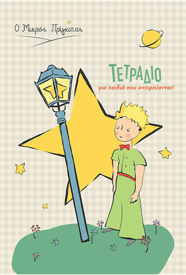 CHartini Poli Notebook Ruled B5 40 Sheets Little Prince Multicolour 1pcs