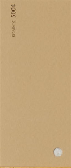 Chroma Χαρτόνι A4 100 Φύλλα Καφέ