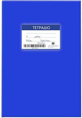 Blaue Notizbücher 100 Blatt liniert 17x25cm Justnote 104197 10 Stk 84-177