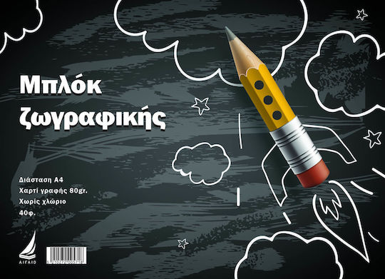 Бележник за рисуване Aegean 40 листа черен голям за деца