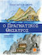 O Πραγματικός Θησαυρός