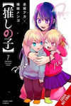 Oshi No Ko Vol 7 Little