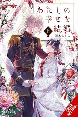 My Happy Marriage Vol 7 Light Novel Little