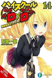 High School Dxd Vol 14 Light Novel Little