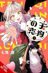 Hachioji Specialty Tengu's Love Vol 1 Little