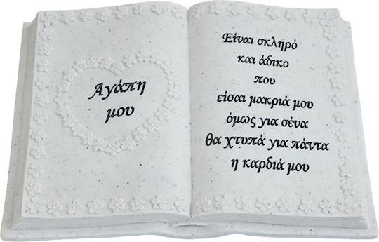 Marhome Βιβλιο Αγαπη Μου 17x10x23εκ.