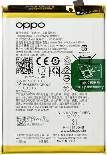 Internal Battery Oppo A16 A16s A54s 5000mAh Original Blp805