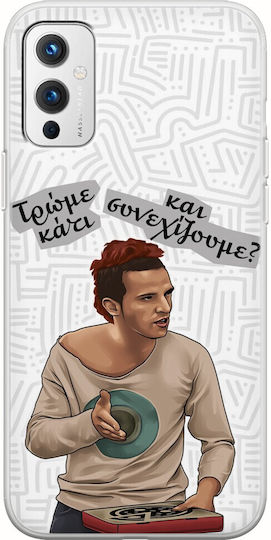 Епични цитати Lazaros Pizza Oneplus 9 гъвкав TPU прозрачен силикон