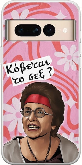 Epic Quotes Theopoula Google Pixel 7 Pro 5g Flexible Tpu Διάφανη Σιλικόνη