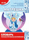 Russian-Greek-English Dictionary for the School Book Matryoshka A1-A2. Karavanova N. B.