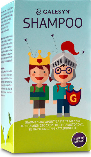 Galesyn HairGuard for School Шампоан за Деца 200мл 1бр