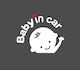 Baby on Board Sign with Sticker White 20*16CM