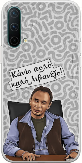 Epic Quotes Livanezos OnePlus Nord CE 5G Flexible TPU Transparent Silicone