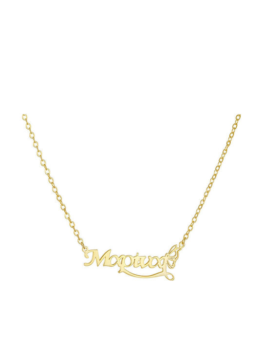 Dio Jewellery Lab Κολιέ από Επιχρυσωμένο Ασήμι Dio Jewellery Lab Κολιέ από Επιχρυσωμένο Ασήμι