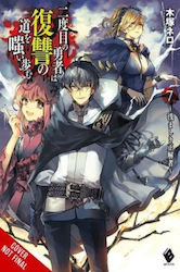 Hero Laughs While Walking The Path Of Vengeance A Second Time Vol 7 Light Novel Little