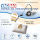 Торба за прахосмукачка Vacbag Ub 25