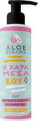 Aloe Colors H Χαρά Μέσα Σου 300ml Aloe Colors H Χαρά Μέσα Σου 300ml