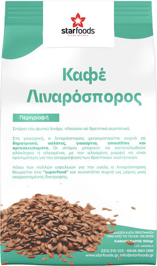 Ελληνικά Μείγματα Ικε Λιναρόσπορος 1000gr