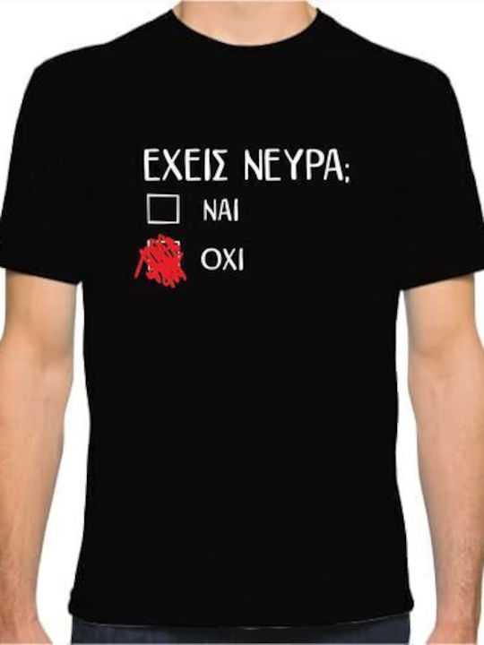 T-shirt Μαύρο