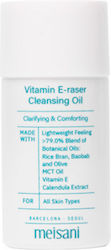 Meisani Vitamin E-raser Cleansing Oil Mini Λάδι Καθαρισμού 20ml
