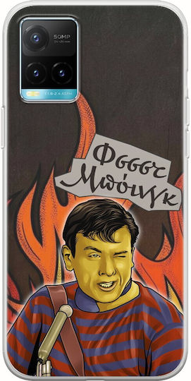 Epic Quotes Klearhos Vivo Y33s Flexible Tpu Διάφανη Σιλικόνη