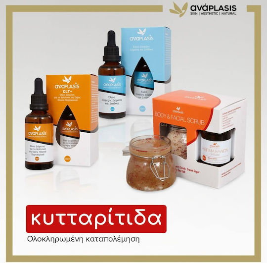 Anaplasis Σετ Περιποίησης για Σύσφιξη