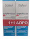 Bailleul Laboratoires Cystiphane DS Σαμπουάν Kατά της Πιτυρίδας & της Ξηροδερμίας 2x200ml