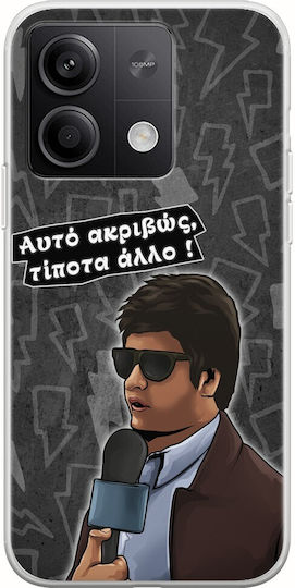 Epic Quotes Antiproedros Xiaomi Poco X6 5g Flexible Tpu Διάφανη Σιλικόνη