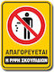 Selbstklebendes quadratisches Schild "Kein Müll" 20x15 cm Gelb Schwarz PVC 1,5mm No2620
