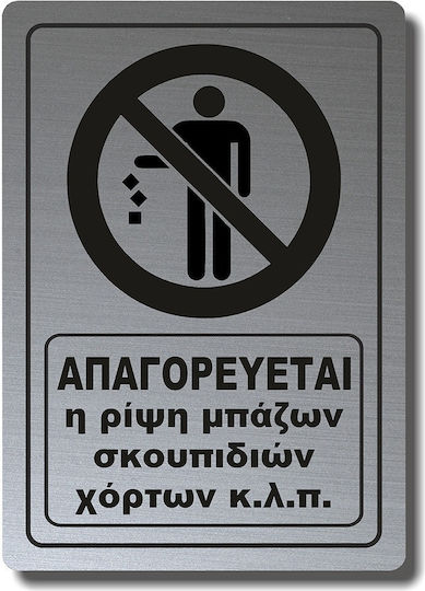 Σήμανση Αυτοκόλλητη Τετράγωνη ''απαγορεύεται Η Ρίψη Σκουπιδιών'' 20x29 Εκ Inox Ματ Πλαστικό Darvin 1,5mm Νο1411