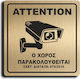 Sign This Area is Under CCTV Surveillance 15x15cm.