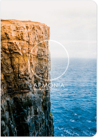adBook Тетрадка с Бели Страници Хармония