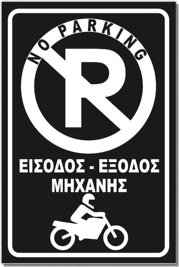 One Two Three Done Sign Sticker "Prohibition of Parking " 20x30cm