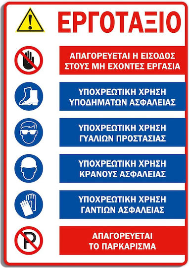 One Two Three Done Πινακίδα Αυτοκόλλητη PVC Σήμανσης Χώρων Εργασίας 613-5070-wh-blck-red-yel-blu 1τμχ
