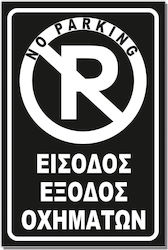 Rectangular Adhesive Sign "Vehicle Entrance Exi...