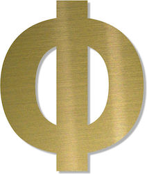 One Two Three Done Πινακίδα με Γράμμα Φ σε Χρυσό Χρώμα 7.5cm 13319-75-Φ-GO