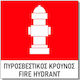 Semn adeziv 15x15cm ''Hidrant de incendiu'' Roșu Alb PVC 3mm
