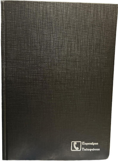 adBook Τηλεφωνικό Ευρετήριο 104 Σελίδες Μαύρο 17x25cm