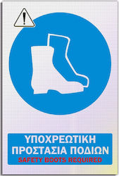 Rectangular Adhesive Sign Reflective Material Mactac White "Mandatory Foot Protection" 20x30 cm Blue Aluminum 1mm No605