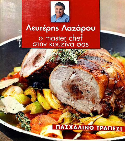 Ο Chef Στην Κουζινα Σας Πασχαλινο Τραπεζι Masa de Paște