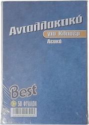 Best Ανταλλακτικές Κόλλες με Λευκές Σελίδες B5 Best Ανταλλακτικές Κόλλες με Λευκές Σελίδες B5