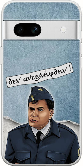Епични цитати Karavaneas Google Pixel 7a 5g гъвкав TPU прозрачен силикон
